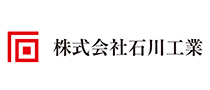 株式会社石川工業