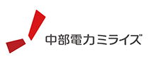 中部電力ミライズ株式会社