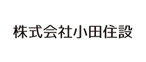 株式会社　小田住設